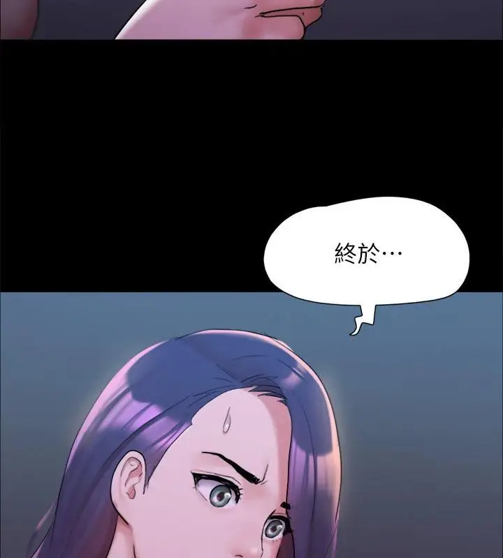 漫画《协议换爱》第142话第139张图