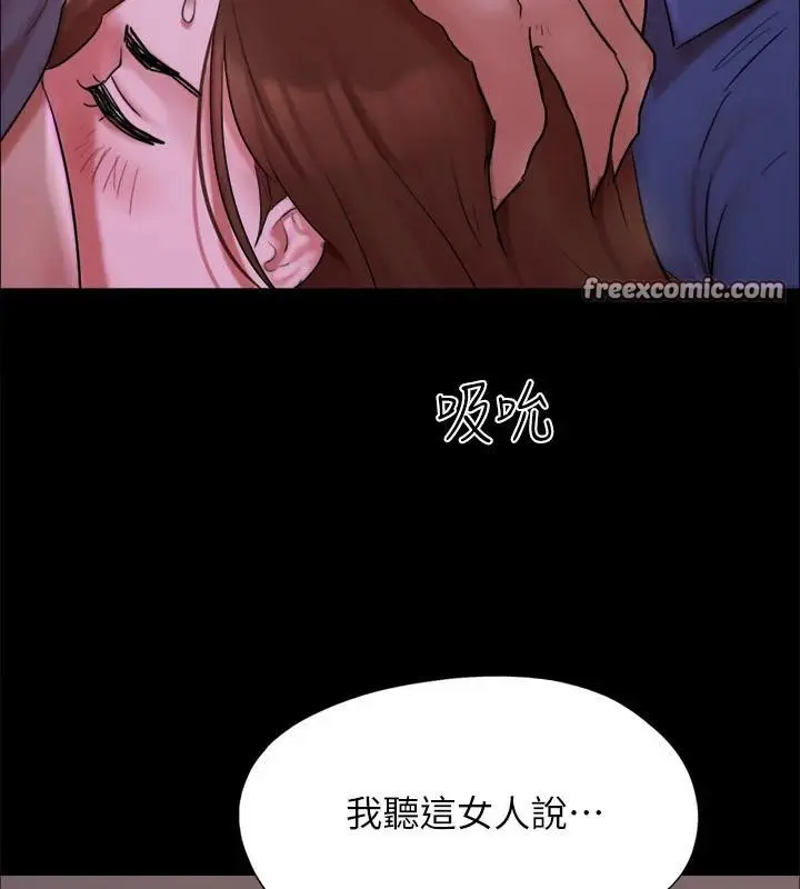 漫画《协议换爱》第142话第15张图