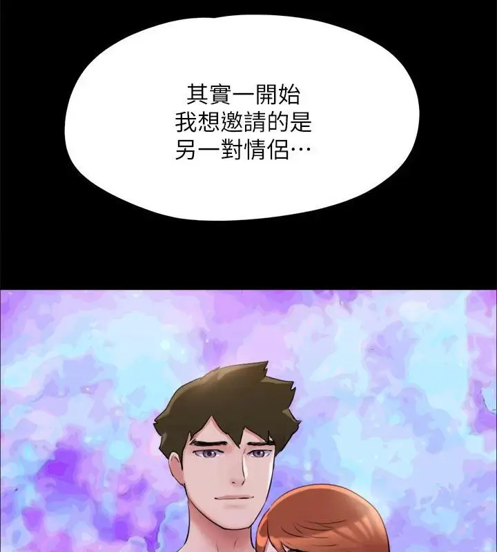 漫画《协议换爱》第142话第158张图
