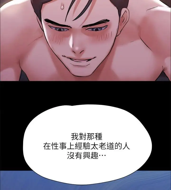 漫画《协议换爱》第142话第161张图
