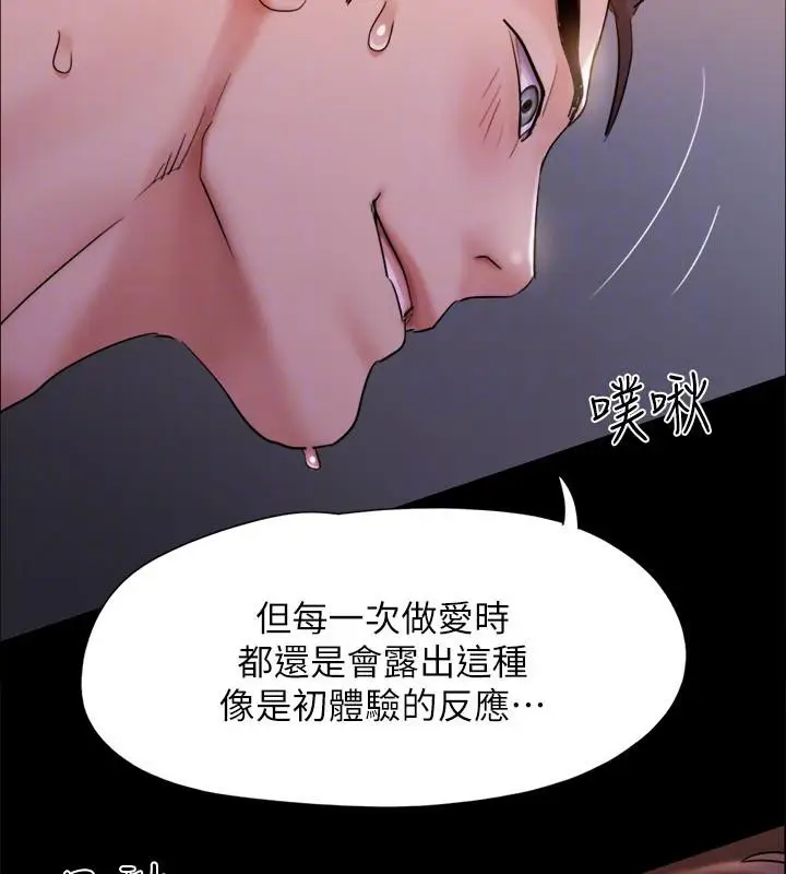 漫画《协议换爱》第142话第168张图