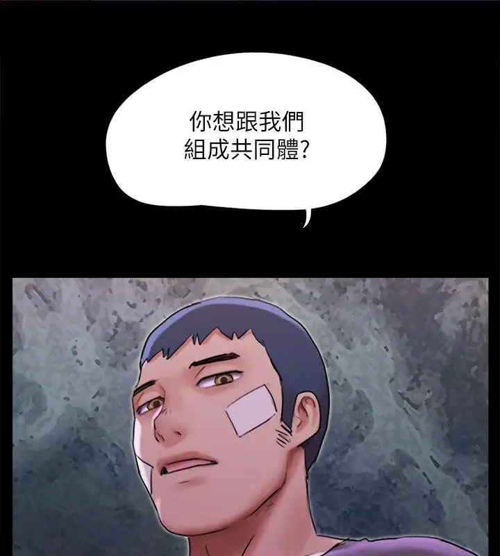 漫画《协议换爱》第142话第17张图