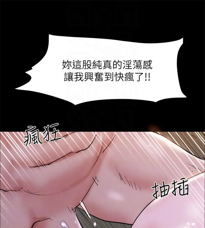 漫画《协议换爱》第142话第171张图