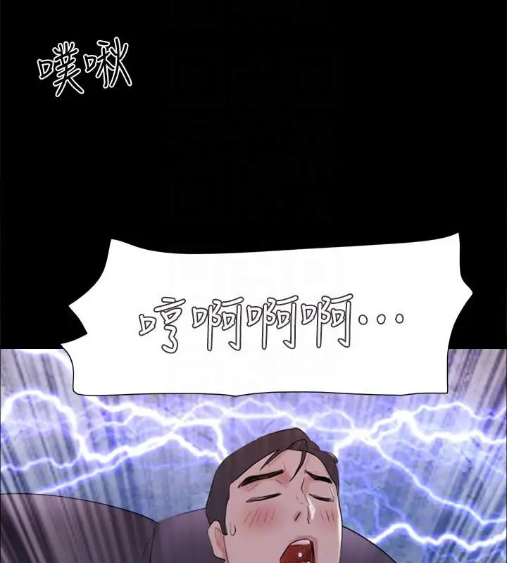 漫画《协议换爱》第142话第173张图