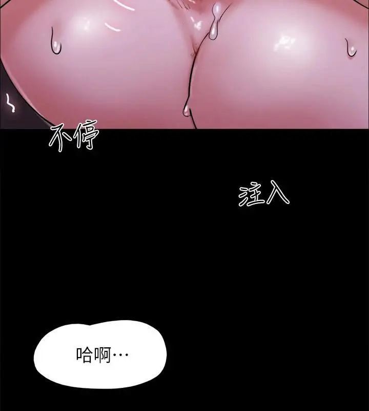 漫画《协议换爱》第142话第178张图