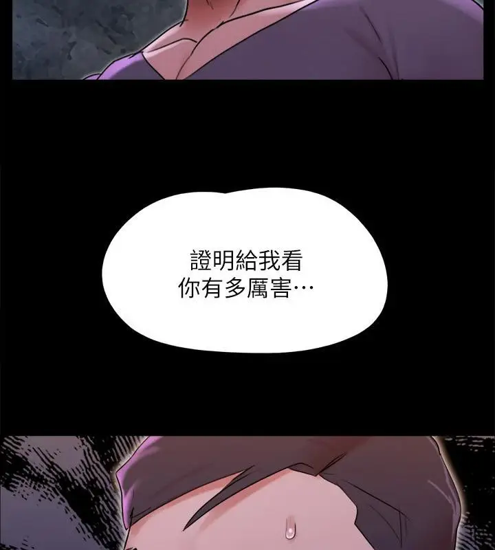 漫画《协议换爱》第142话第18张图