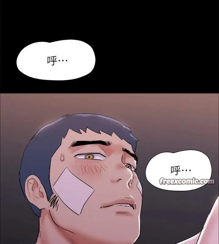 漫画《协议换爱》第142话第180张图