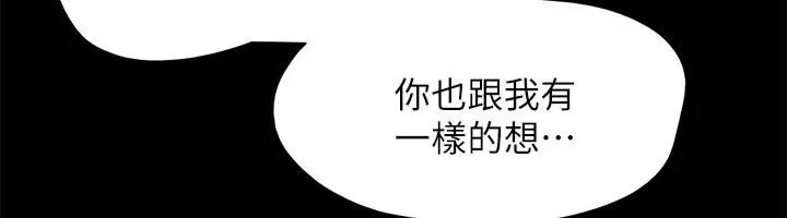 漫画《协议换爱》第142话第182张图