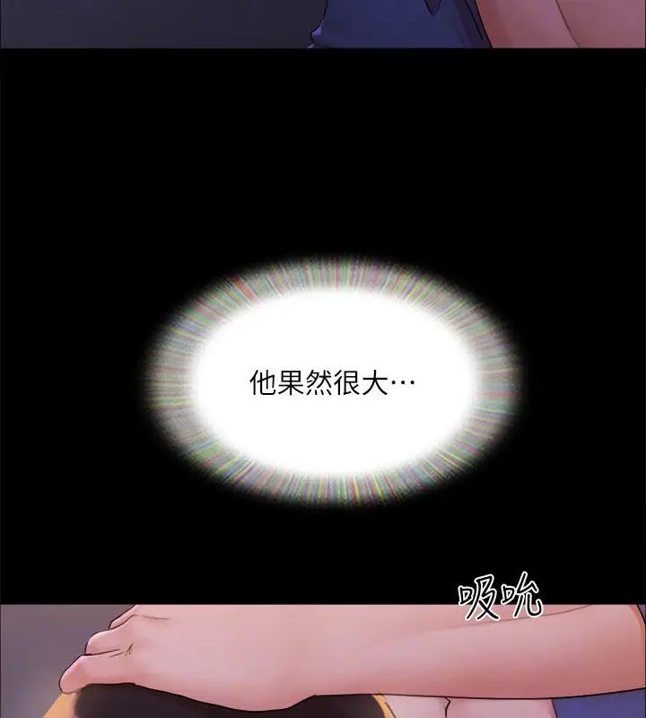 漫画《协议换爱》第142话第28张图