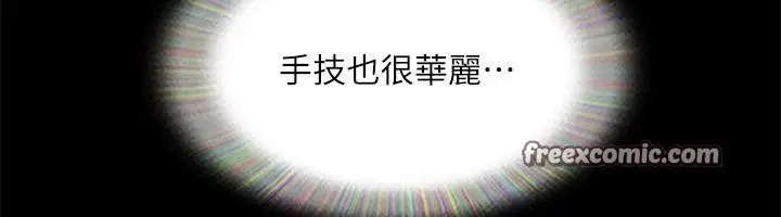 漫画《协议换爱》第142话第30张图