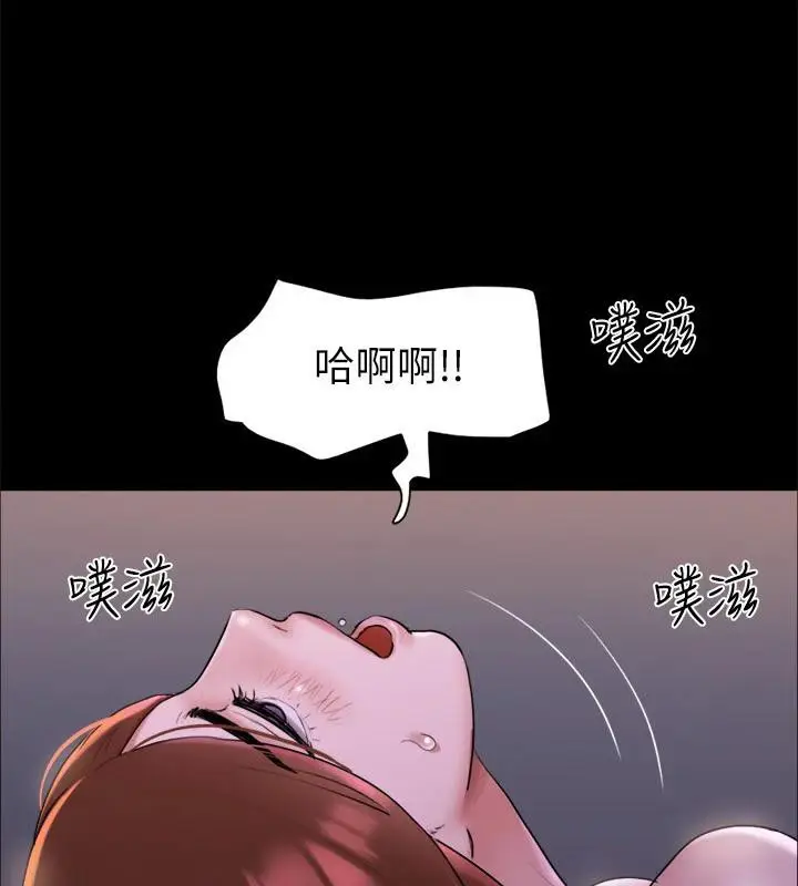 漫画《协议换爱》第142话第43张图