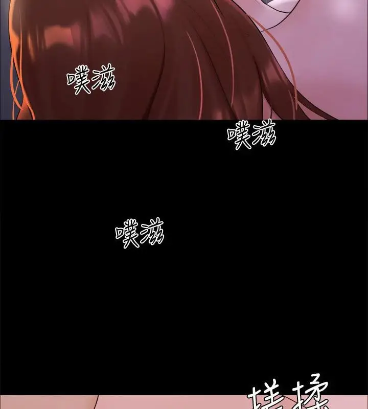 漫画《协议换爱》第142话第44张图