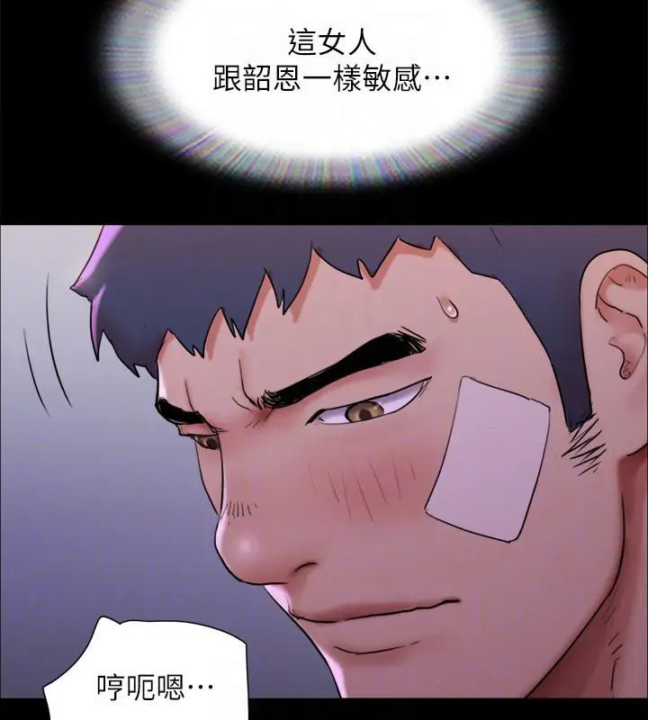 漫画《协议换爱》第142话第47张图