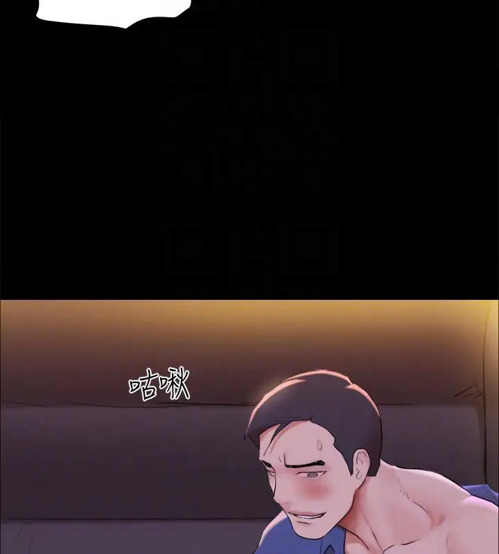 漫画《协议换爱》第142话第48张图