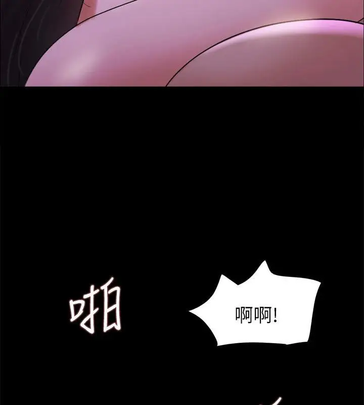 漫画《协议换爱》第142话第61张图