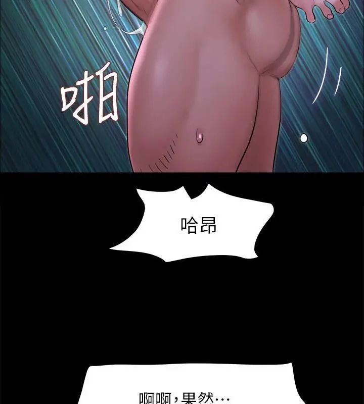 漫画《协议换爱》第142话第64张图
