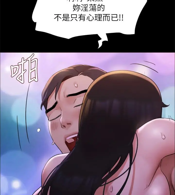 漫画《协议换爱》第142话第65张图