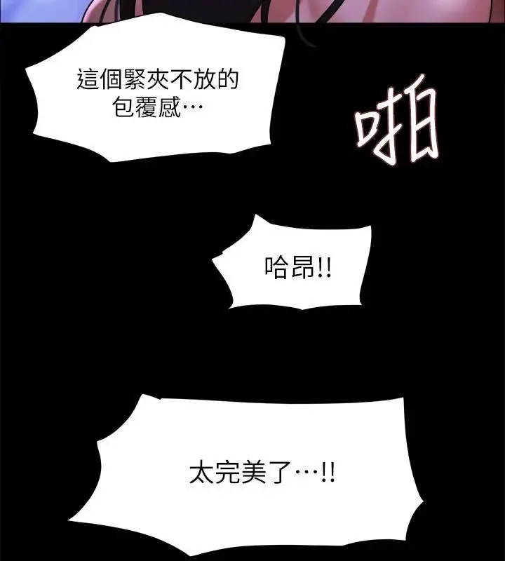 漫画《协议换爱》第142话第66张图