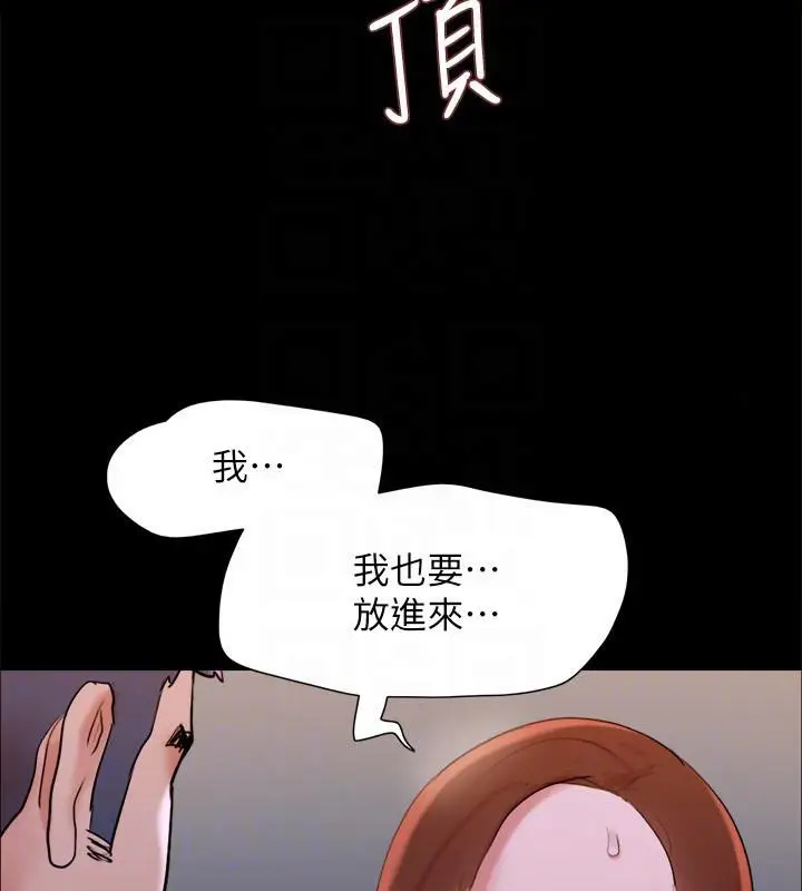 漫画《协议换爱》第142话第69张图