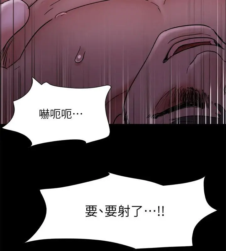 漫画《协议换爱》第142话第7张图