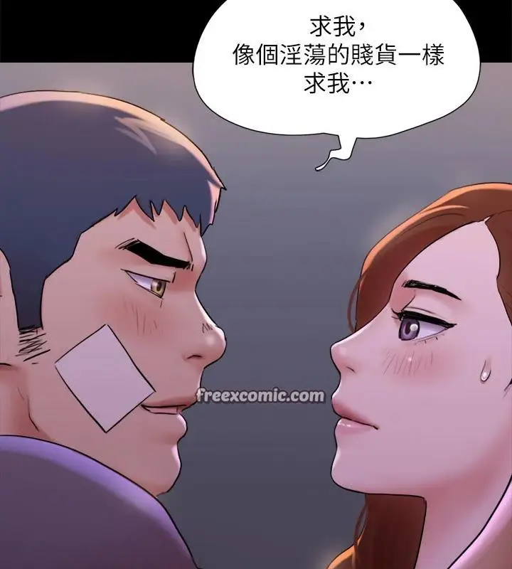 漫画《协议换爱》第142话第75张图