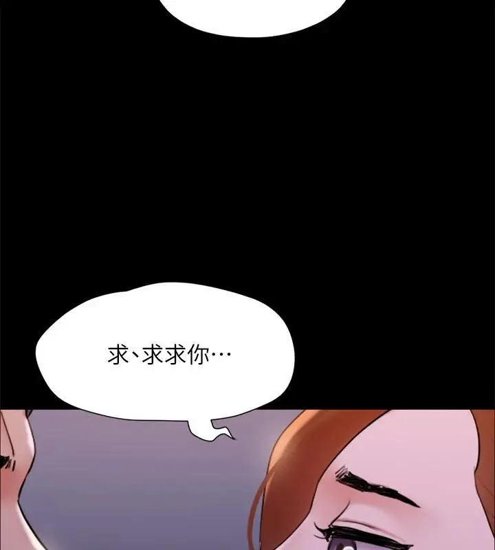 漫画《协议换爱》第142话第77张图