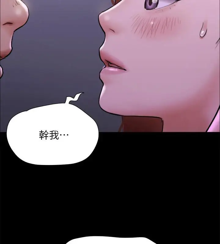 漫画《协议换爱》第142话第78张图