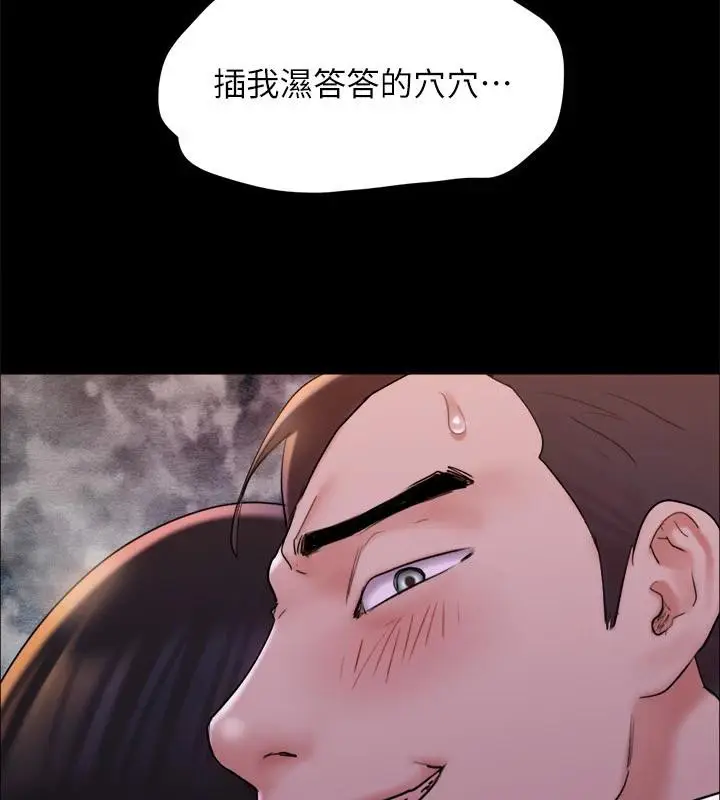漫画《协议换爱》第142话第79张图