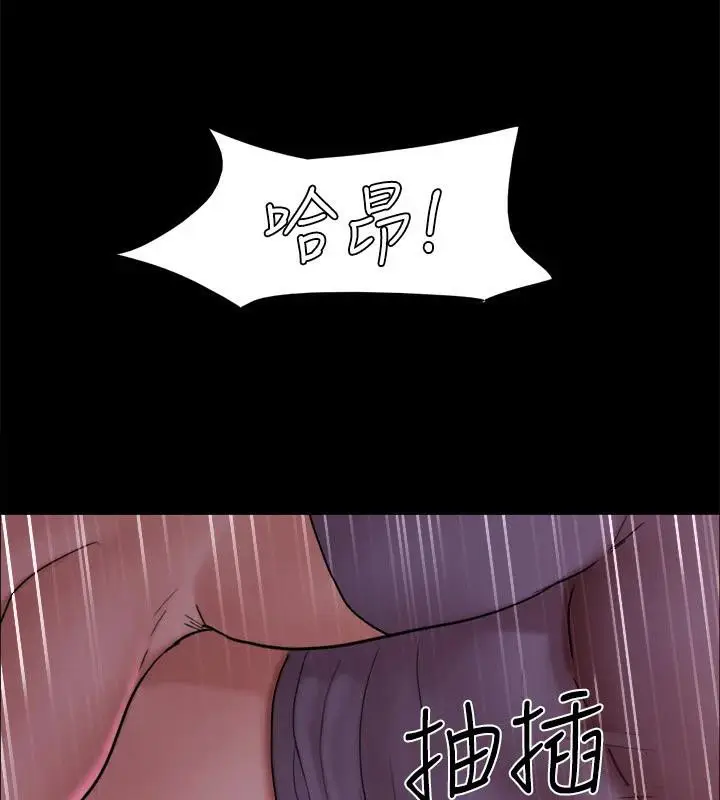 漫画《协议换爱》第142话第81张图
