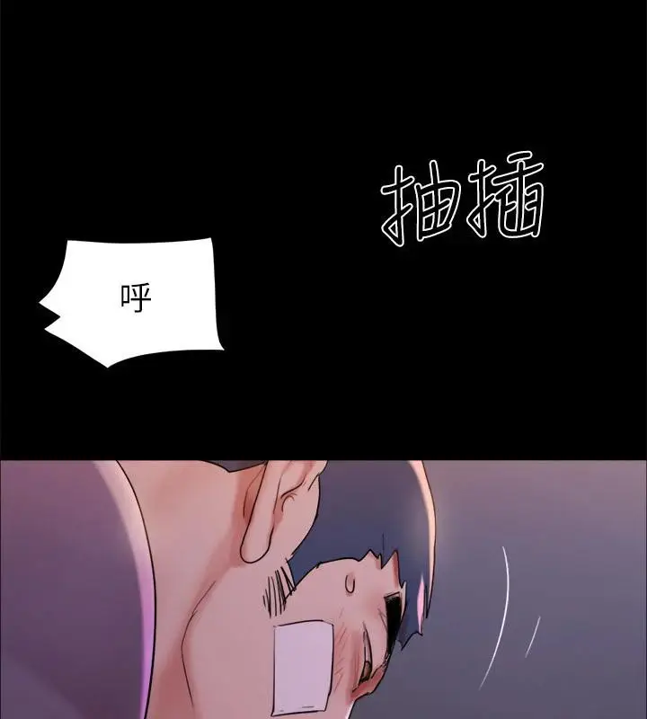 漫画《协议换爱》第142话第85张图