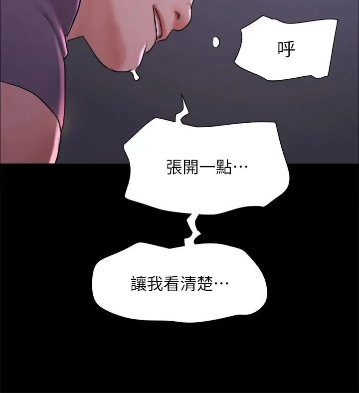 漫画《协议换爱》第142话第86张图