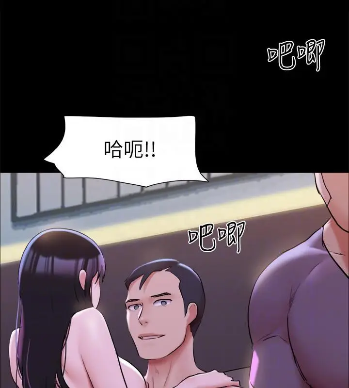 漫画《协议换爱》第142话第89张图