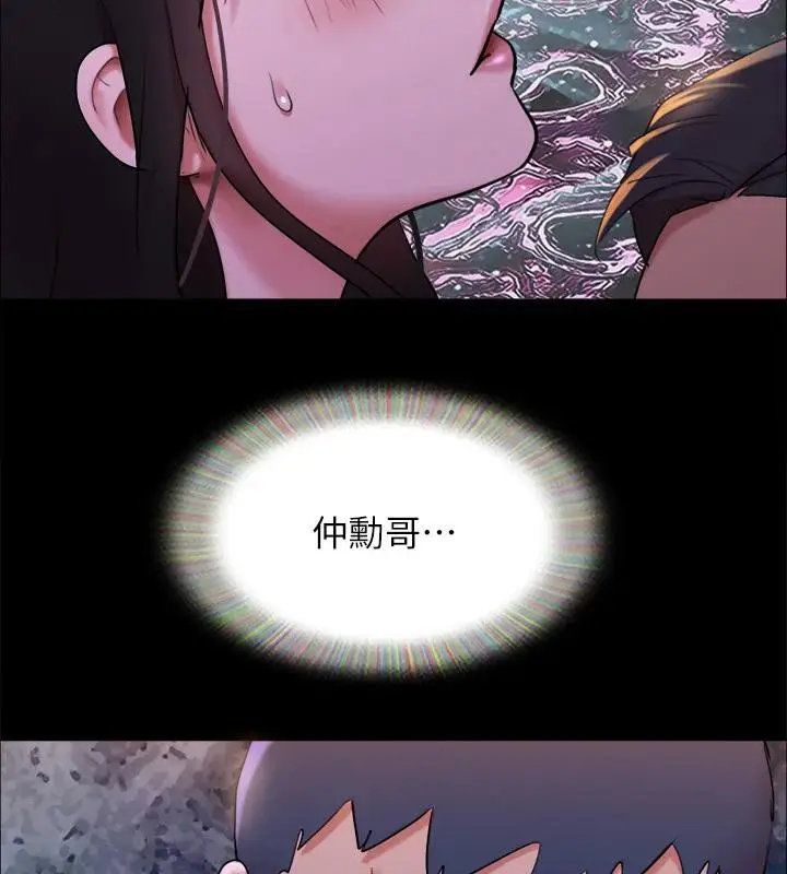 漫画《协议换爱》第142话第93张图