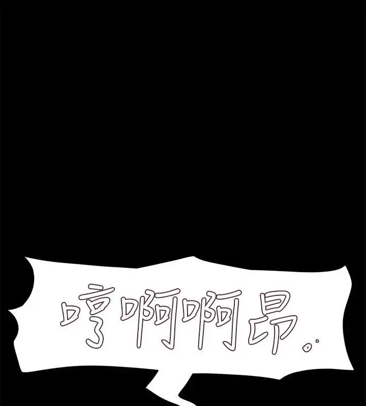 漫画《协议换爱》第142话第99张图