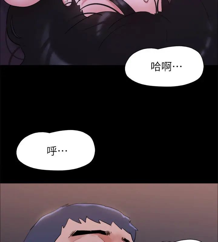 漫画《协议换爱》第143话第10张图