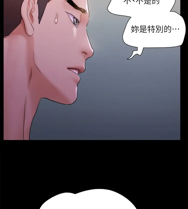 漫画《协议换爱》第143话第102张图