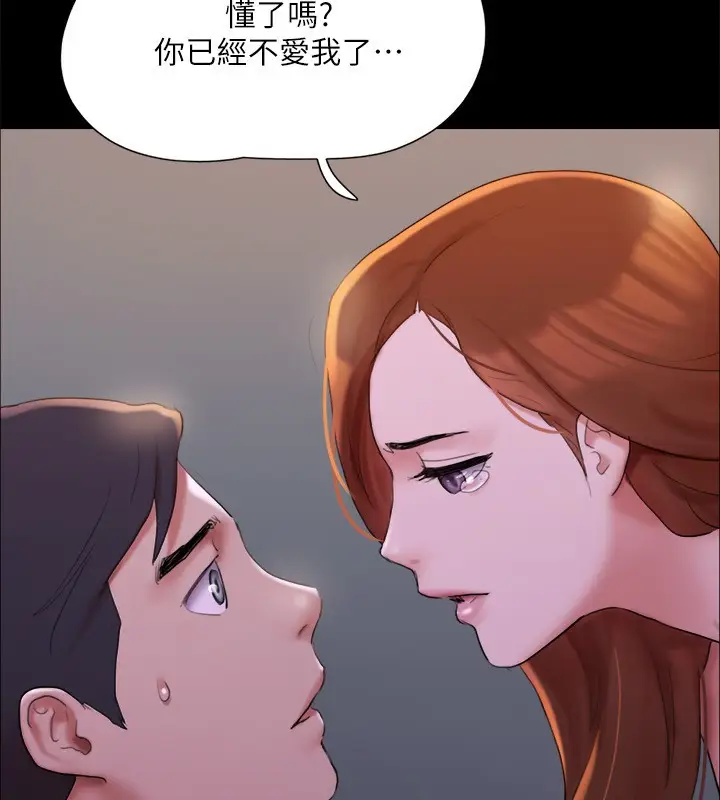 漫画《协议换爱》第143话第109张图