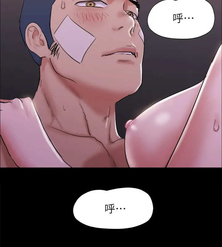 漫画《协议换爱》第143话第11张图