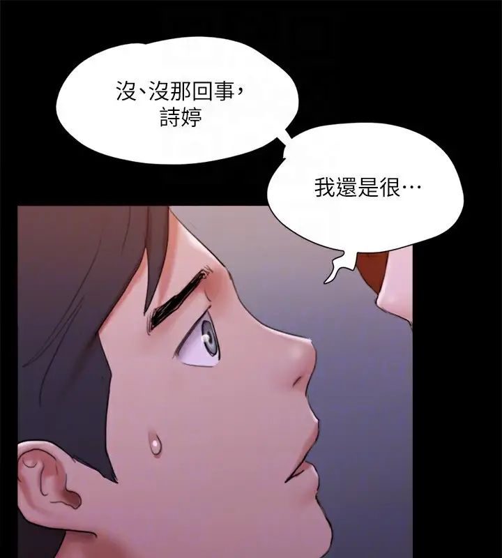 漫画《协议换爱》第143话第111张图