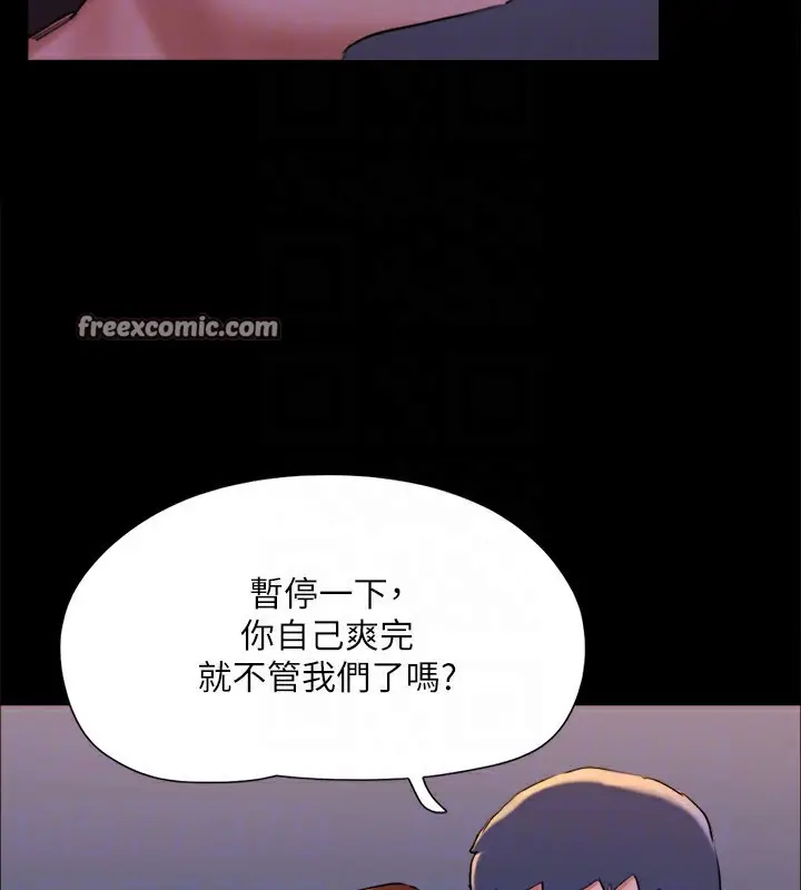 漫画《协议换爱》第143话第112张图