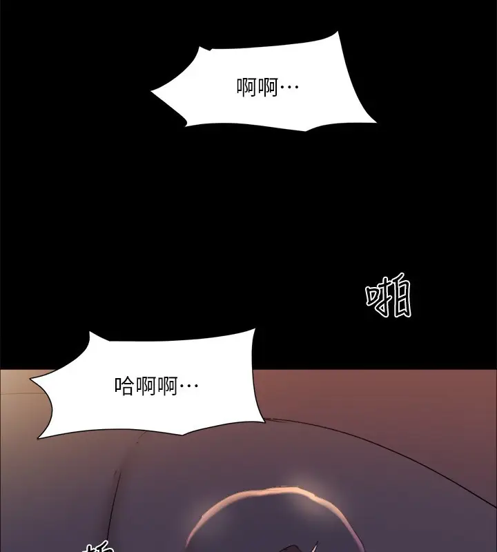 漫画《协议换爱》第143话第117张图