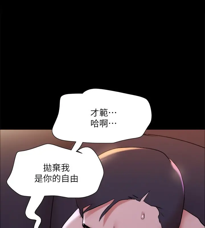 漫画《协议换爱》第143话第120张图