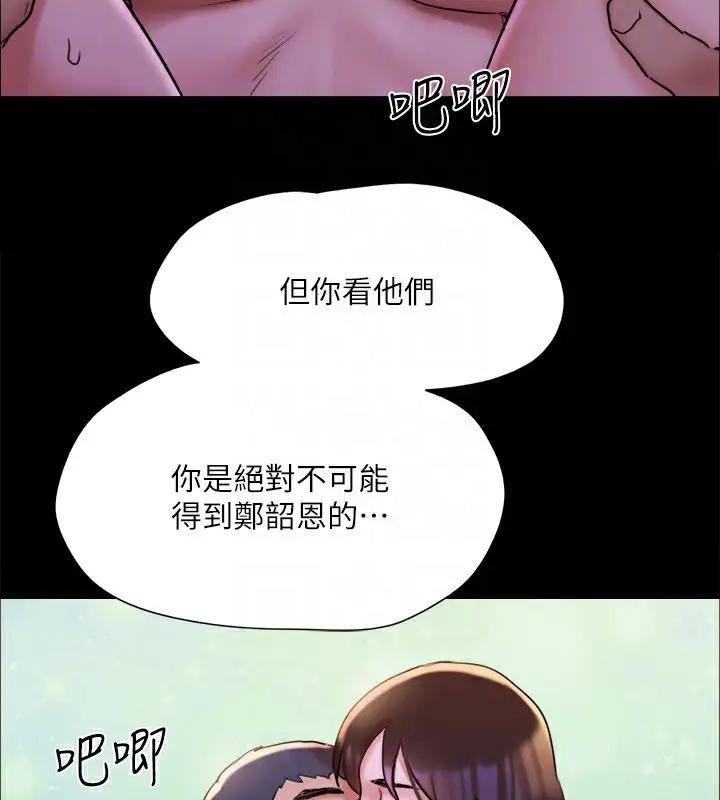 漫画《协议换爱》第143话第123张图