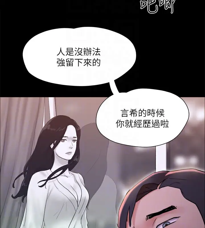 漫画《协议换爱》第143话第125张图