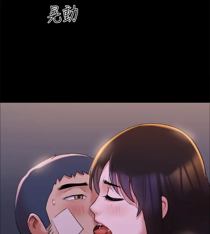 漫画《协议换爱》第143话第130张图