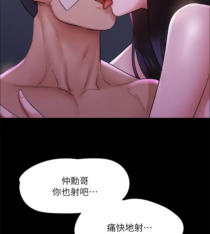 漫画《协议换爱》第143话第131张图