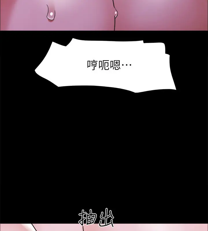 漫画《协议换爱》第143话第142张图