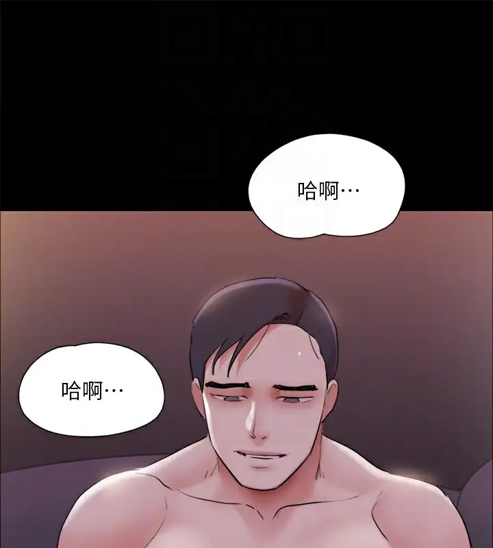 漫画《协议换爱》第143话第145张图
