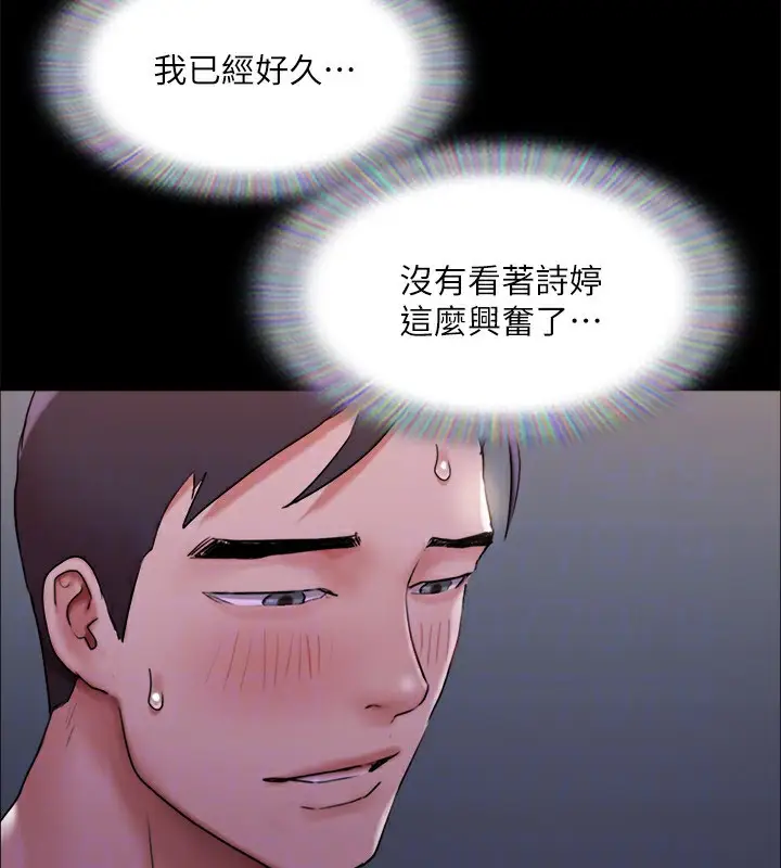 漫画《协议换爱》第143话第149张图