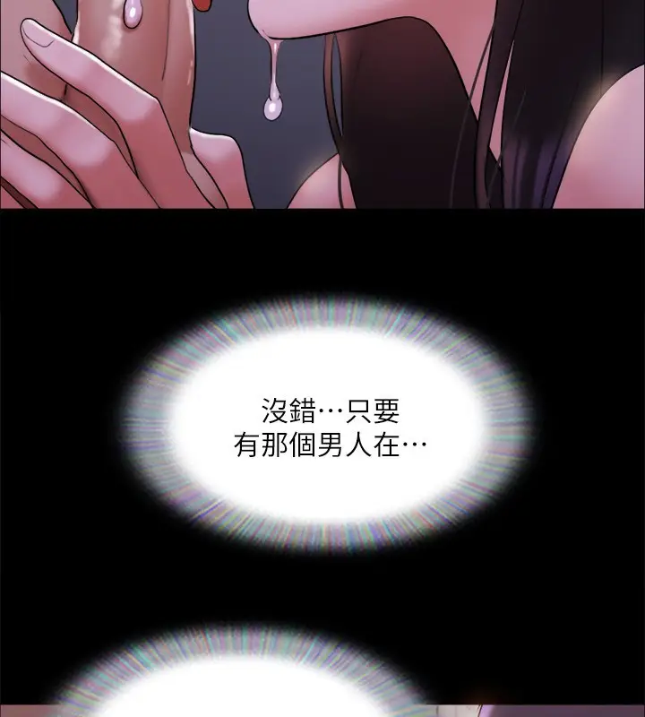 漫画《协议换爱》第143话第153张图